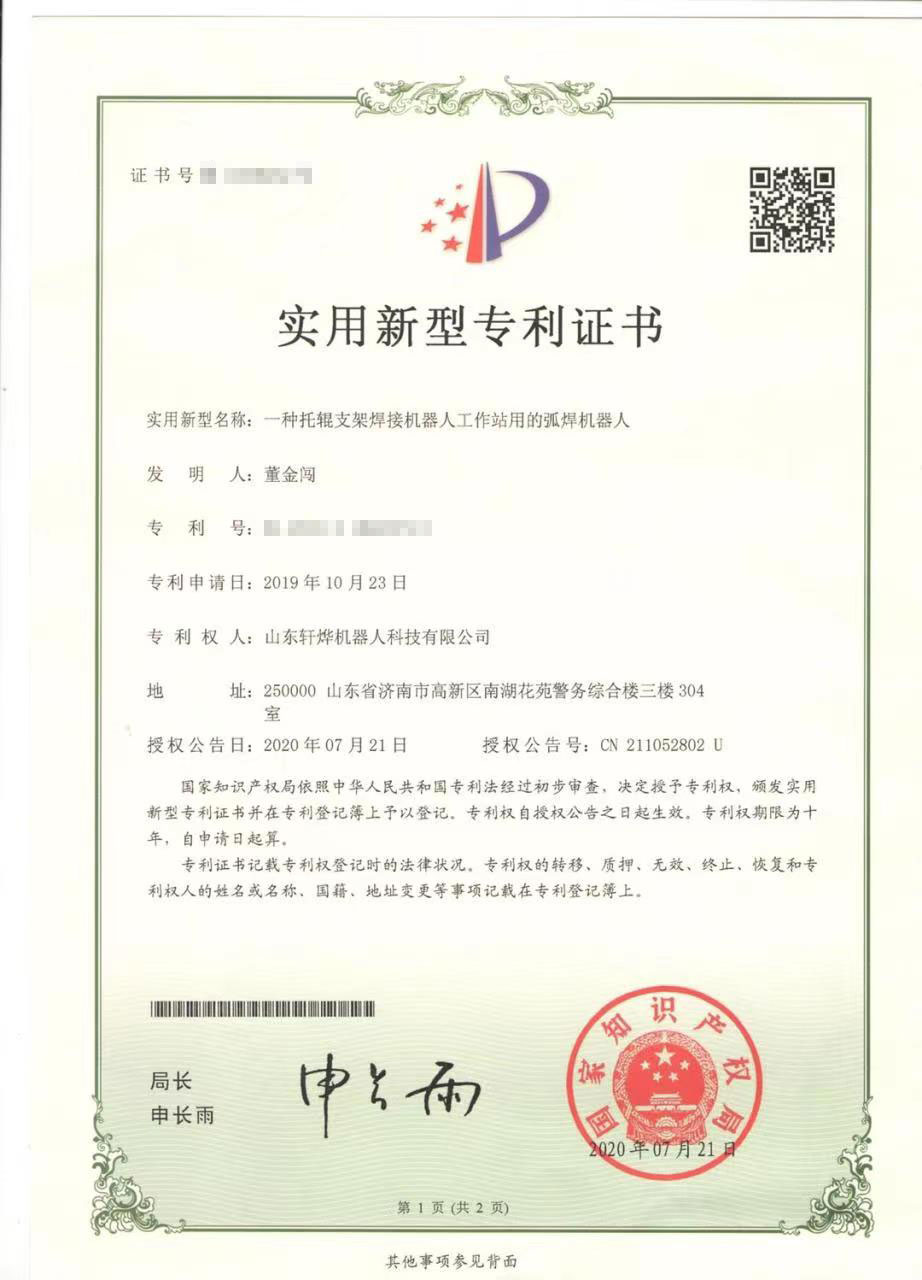 托輥支架專利