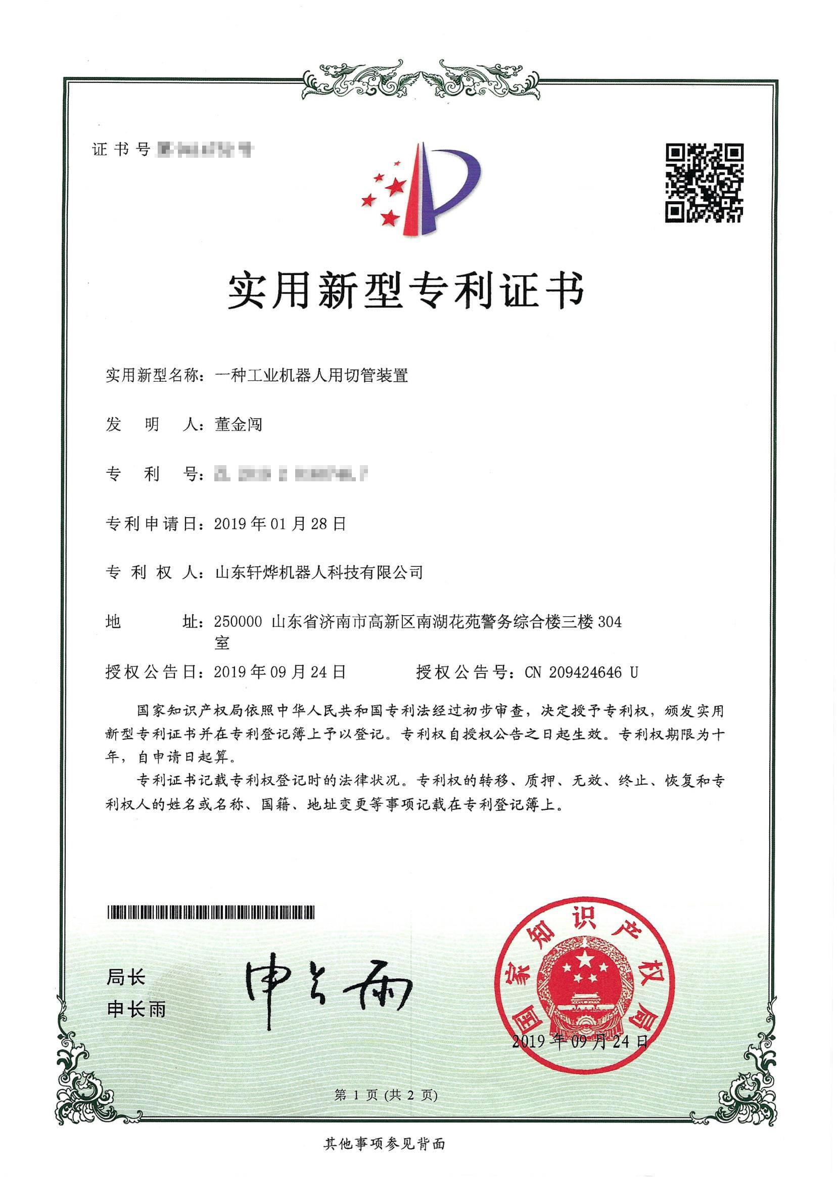 切管裝置專利